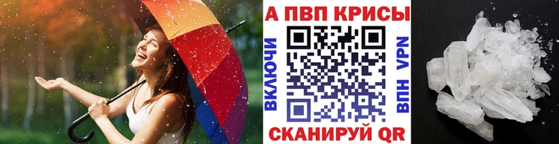 Alfa_PVP VHQ Можайск