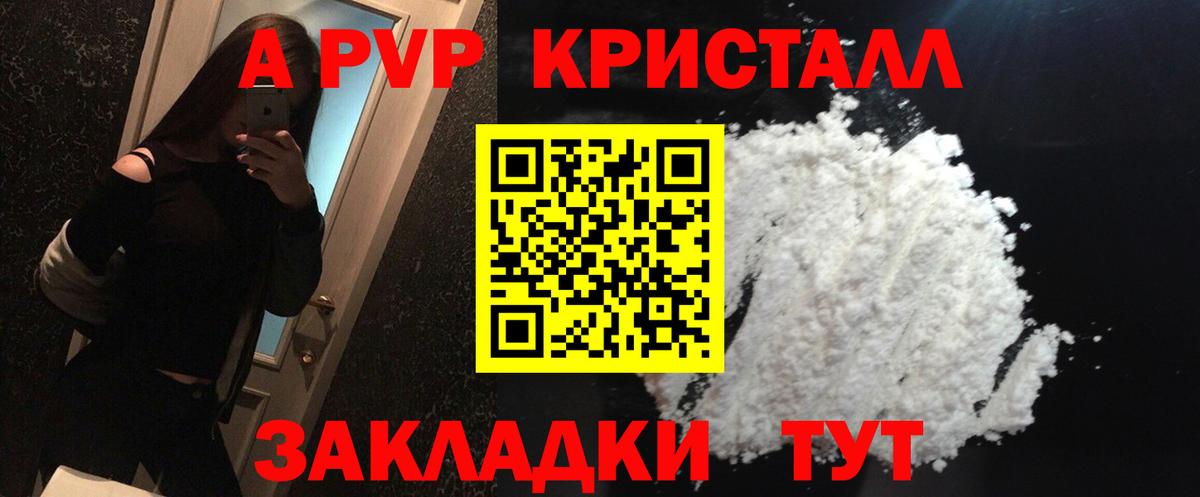 Можайск  А ПВП крисы CK  Alfa_PVP  Alpha PVP Соль  Вход с VPN 