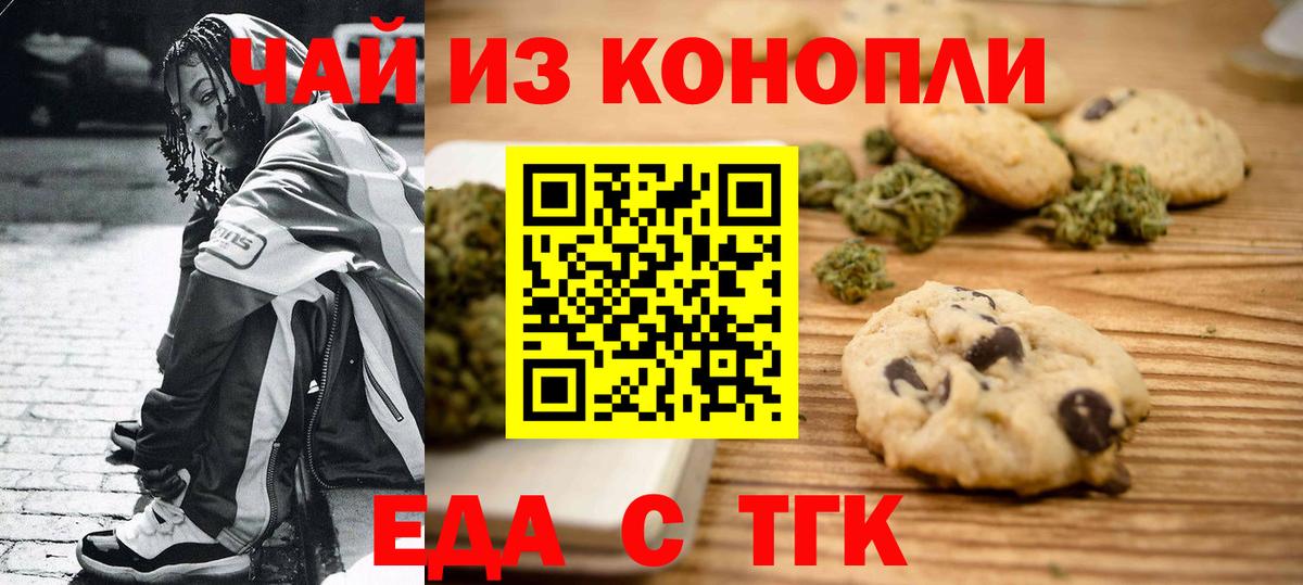 Можайск  Canna-Cookies марихуана  Вход с VPN 