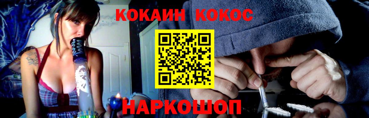 Cocaine Боливия  КОКАИН VHQ  Вход с VPN  Можайск 