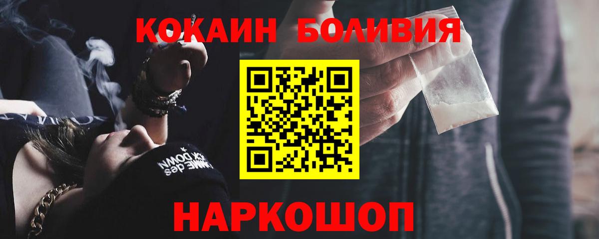 Кокаин VHQ Можайск