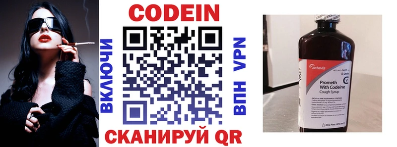 Кодеиновый сироп Lean напиток Lean (лин)  Можайск 