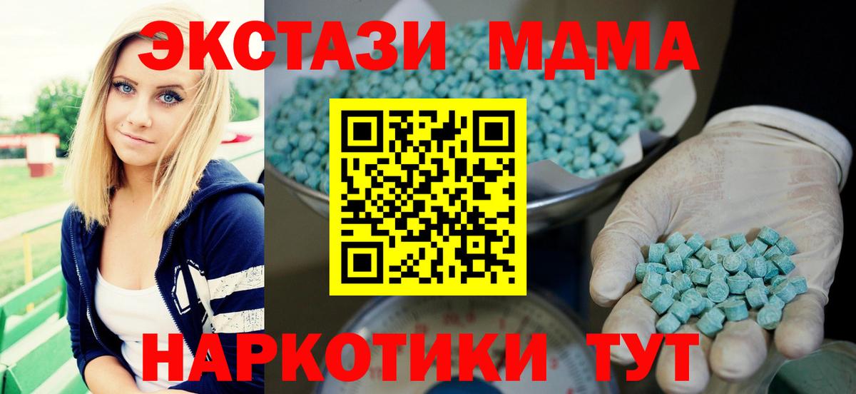 Экстази таблы  Вход с VPN  Экстази  Экстази 280мг  Можайск 