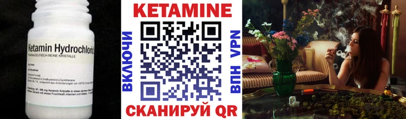 КЕТАМИН VHQ  Можайск 