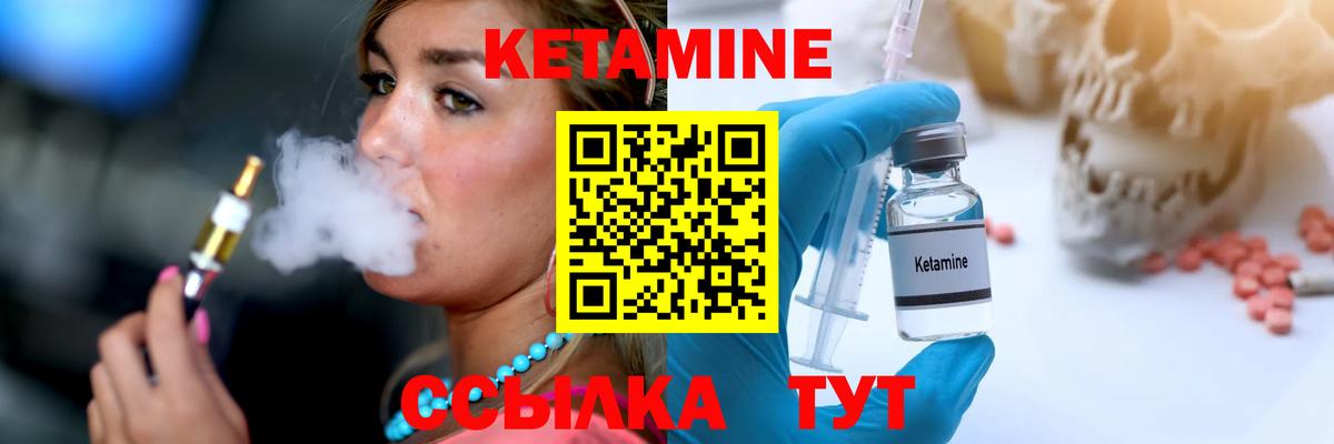Можайск  Кетамин ketamine  Вход с VPN 
