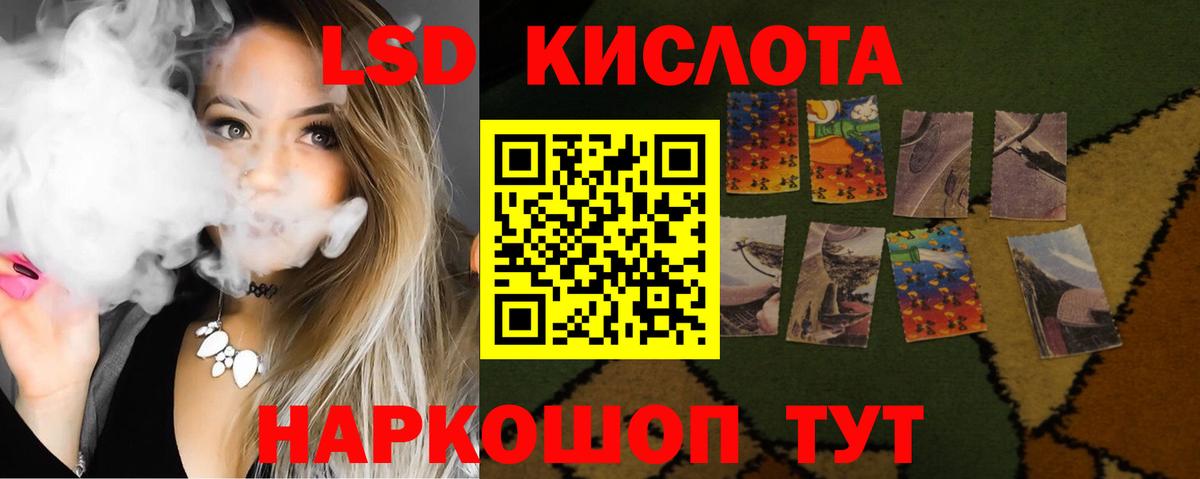 LSD-25 экстази кислота Можайск