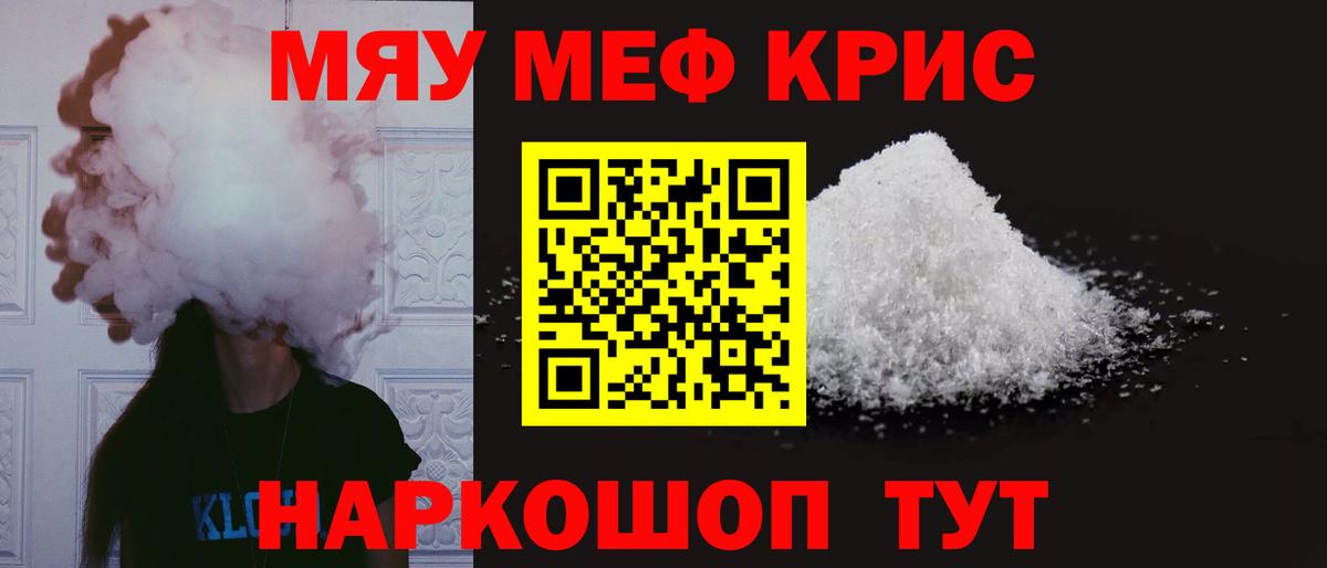 МЕФ мука Можайск