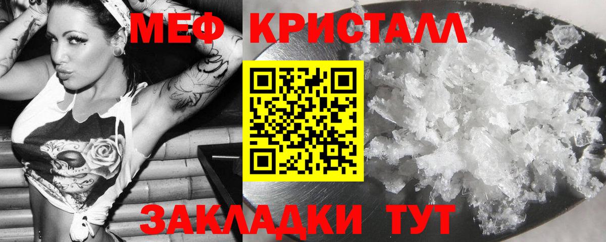 МЕФ VHQ  Вход с VPN  МЯУ-МЯУ  Можайск  МЕФ  купить наркотики цена  МЯУ-МЯУ мука 
