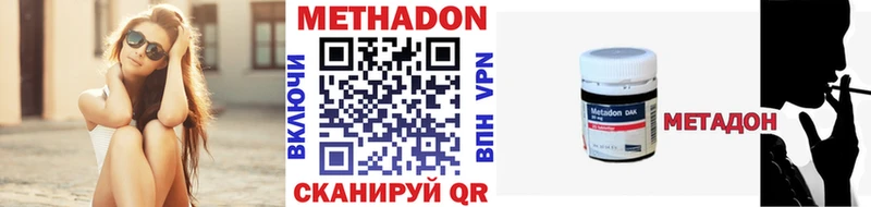 Метадон белоснежный Можайск
