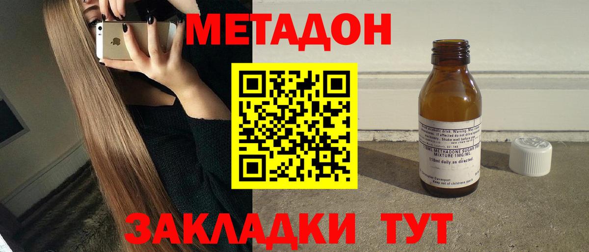 Можайск  Метадон кристалл  Вход с VPN 