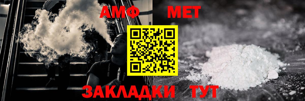 Первитин кристалл Можайск