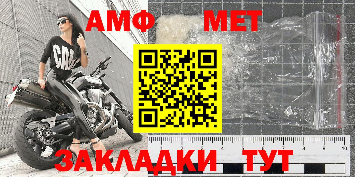 МЕТАМФЕТАМИН витя  Вход с VPN  Можайск 
