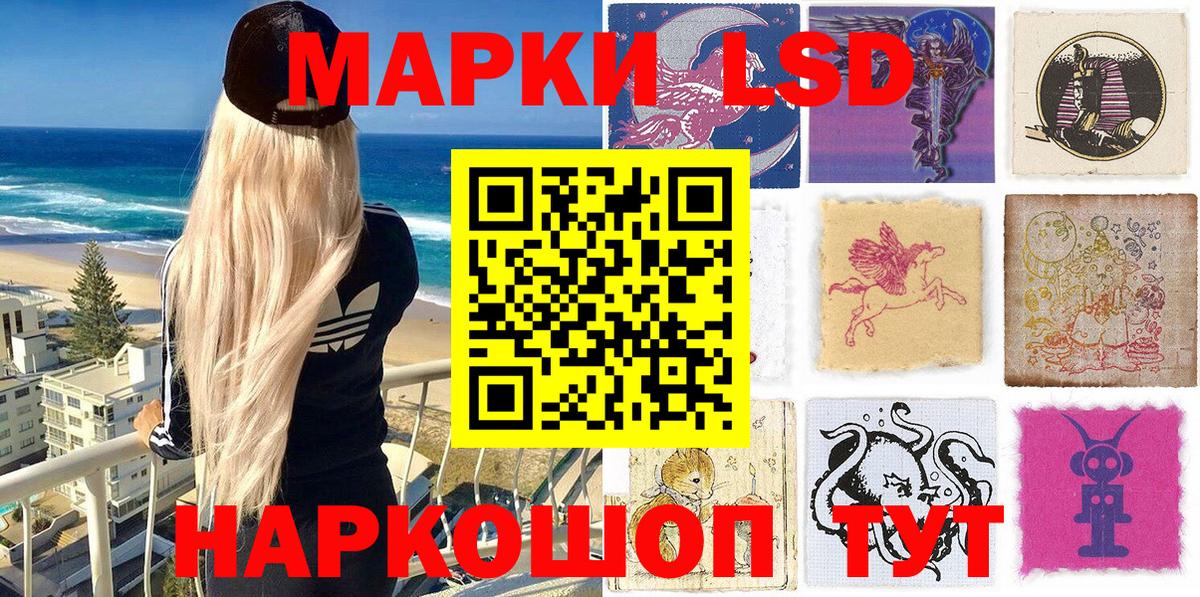 Можайск  Марки N-bome  Вход с VPN  Наркотические марки 1,5мг 