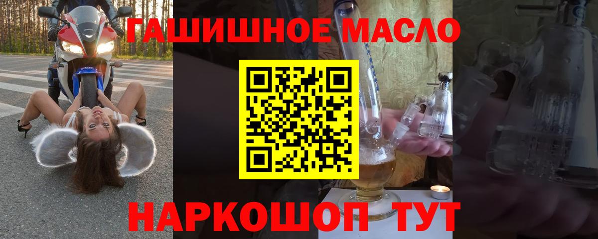 Можайск  ТГК жижа  закладка  Вход с VPN 