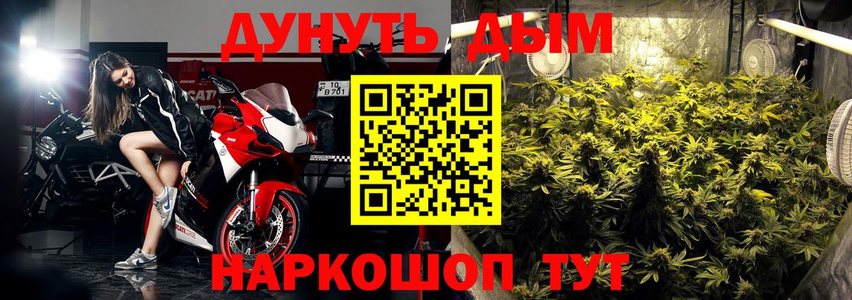 Можайск  Бошки Шишки конопля  Бошки марихуана VHQ  Вход с VPN 